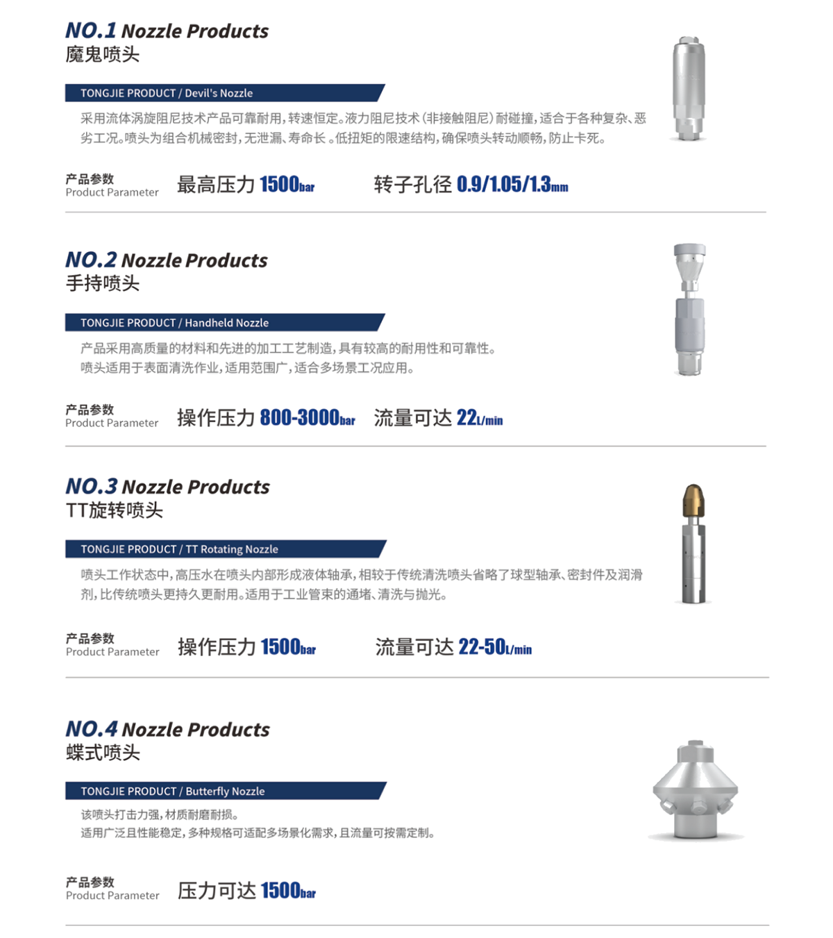 1766991653214896.png 噴頭.png